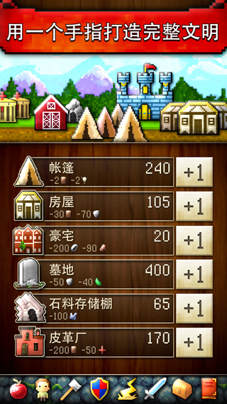 文明創(chuàng)世者 v3.7 2