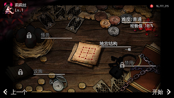 dungeonmaker v1.11.30 2