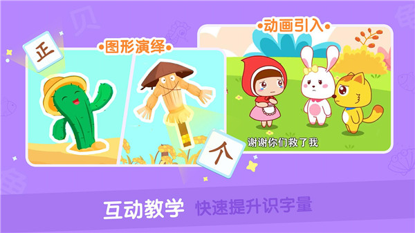 貓小帥識(shí)字修改免費(fèi)版 v3.9.4 安卓版 0
