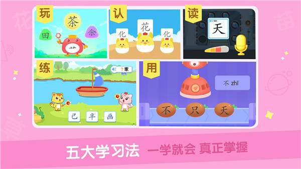 貓小帥識(shí)字修改免費(fèi)版 v3.9.4 安卓版 2