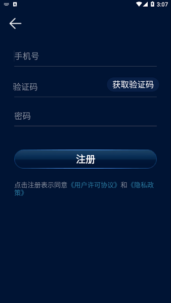 奧佳華健康管家HDapp v1.3.29 安卓版 2