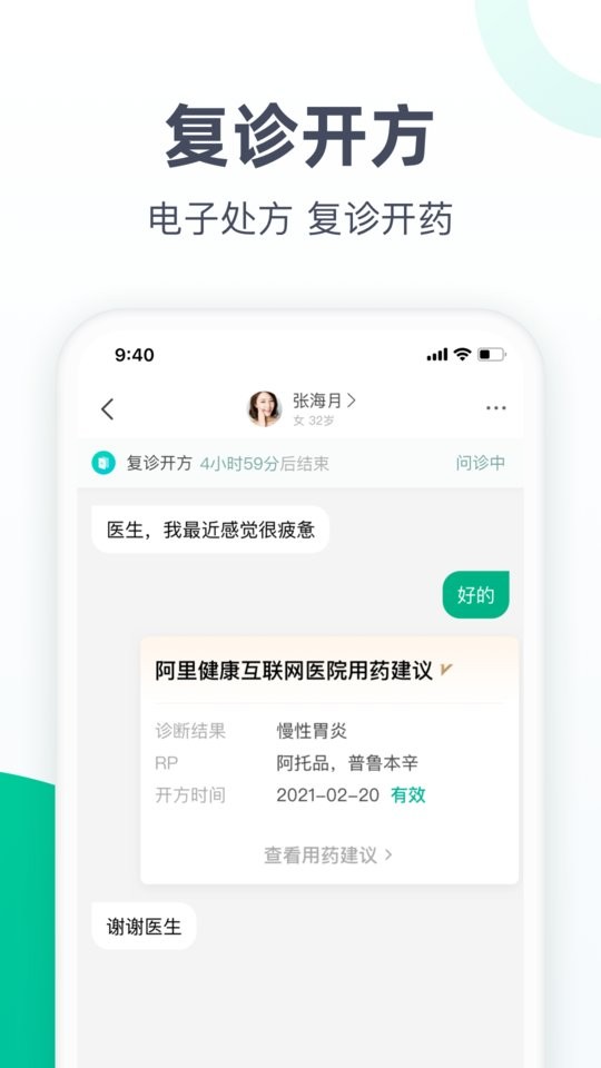 阿里巴巴醫(yī)蝶谷醫(yī)生端 v4.8.28 安卓版 0