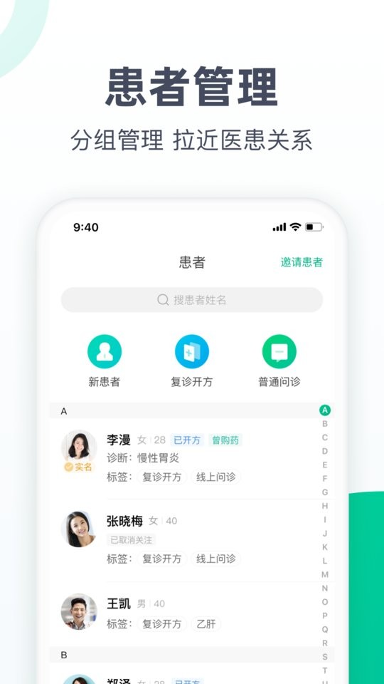 阿里巴巴醫(yī)蝶谷醫(yī)生端 v4.8.28 安卓版 1