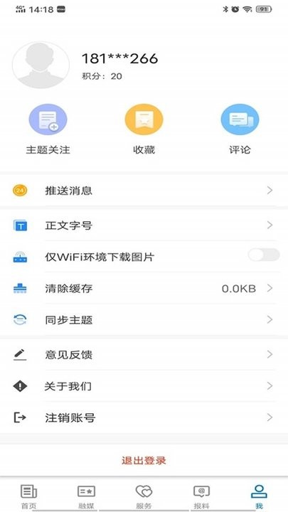 庫爾勒好地方官方版 v2.1.0.4 0