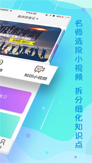 云師教育軟件 v10.12.4 安卓版 0