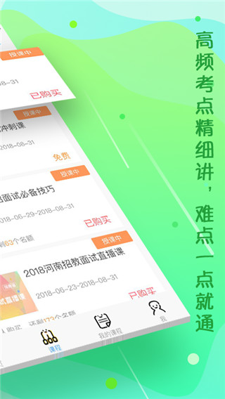 云師教育軟件 v10.12.4 安卓版 1