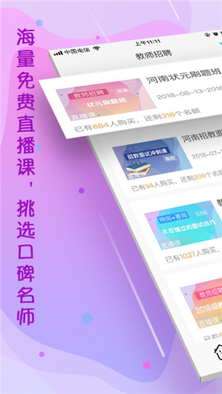 云師教育軟件 v10.12.4 安卓版 2