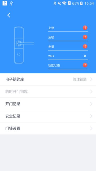 魔匙手機(jī)版 v2.1.3 安卓版 2