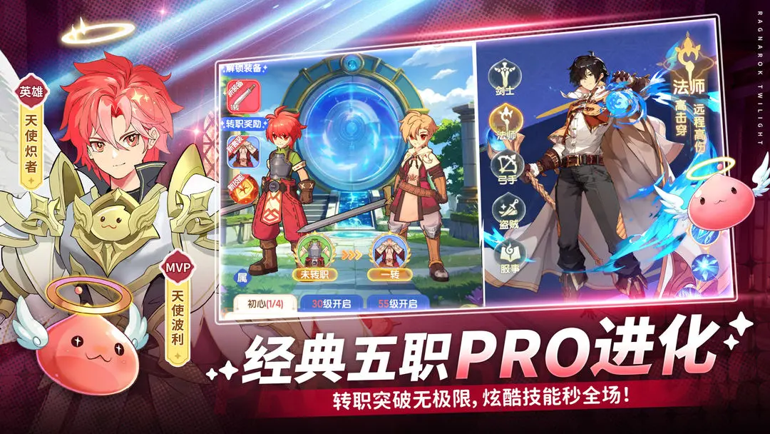 仙境傳說(shuō)破曉 v1.0.0 1