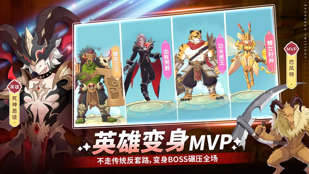 仙境傳說(shuō)破曉 v1.0.0 2