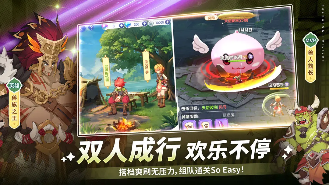 仙境傳說(shuō)破曉 v1.0.0 0