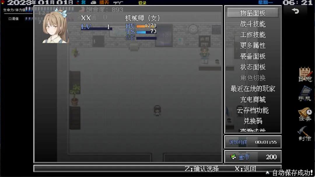 擺渡人生末日危機 v0.1.36 1