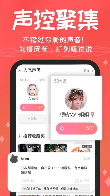 很皮語音包免費(fèi)版 v3.3.7 安卓最新版 2