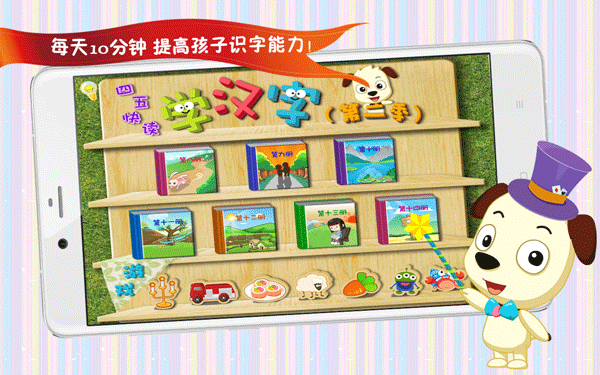 四五快讀學漢字1app v7.5 0