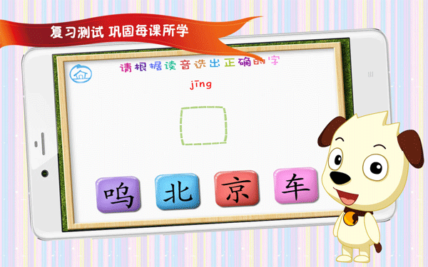 四五快讀學漢字1app v7.5 1