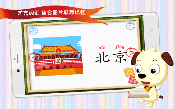 四五快讀學漢字1app v7.5 2