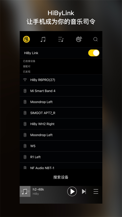 hiby music player(海貝音樂播放器） v4.3.3 安卓版 0