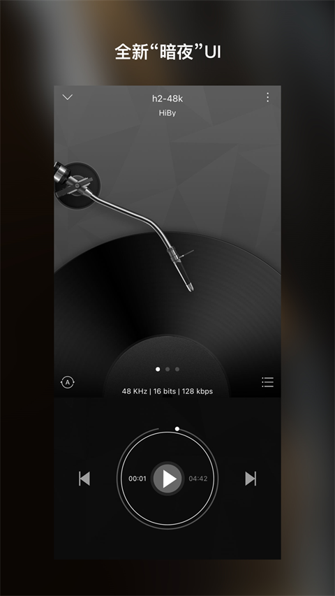 hiby music player(海貝音樂播放器） v4.3.3 安卓版 1