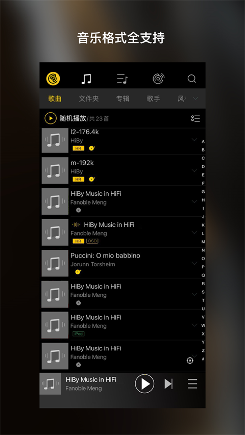 hiby music player(海貝音樂播放器） v4.3.3 安卓版 2
