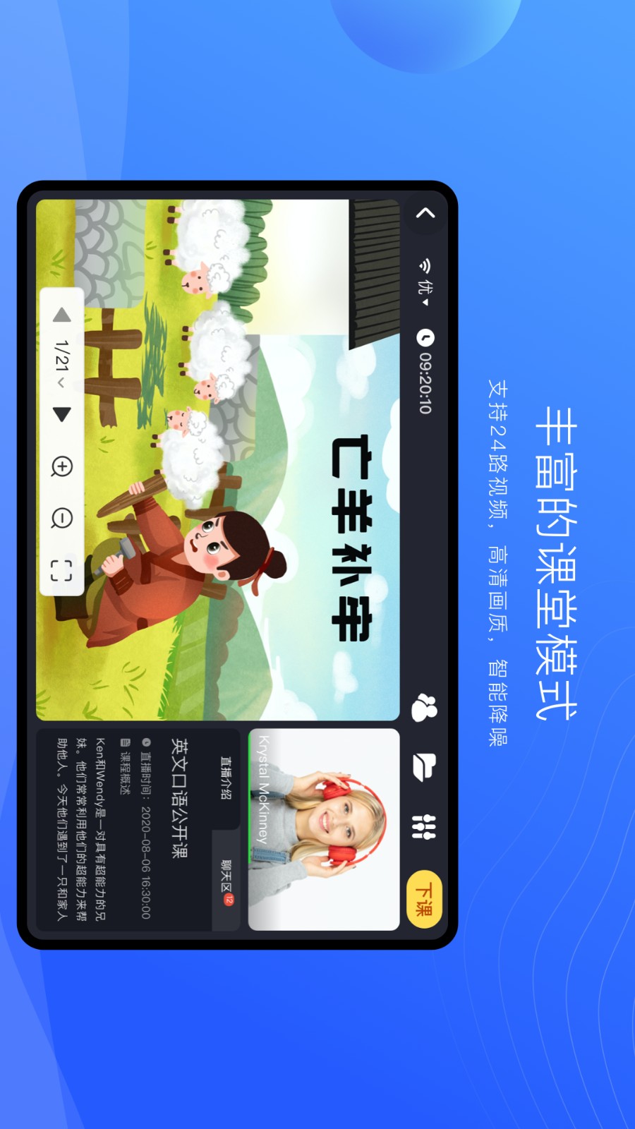 拓課云Plus app v4.17.8.2 安卓版 2