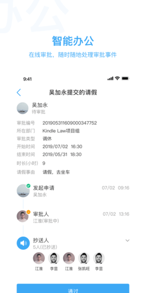 KindleLaw企業(yè)版 v1.2.4 安卓版 2