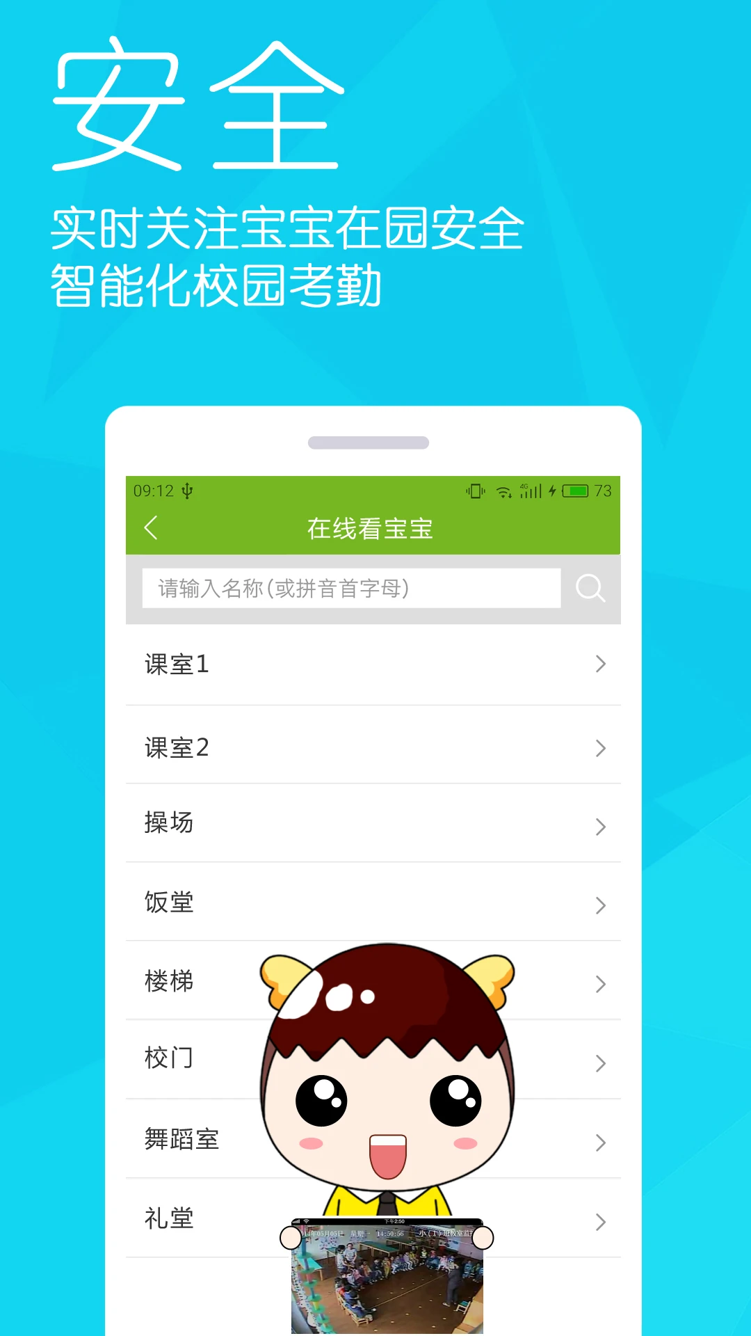 幼兒寶湖南版 v6.4.5 安卓版 1