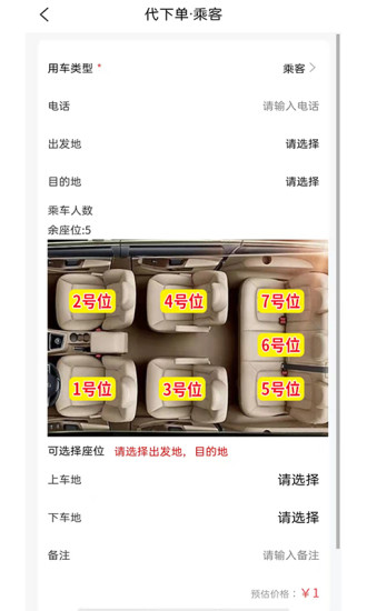 杰健出行司機(jī)端app v1.3.2 安卓版 2