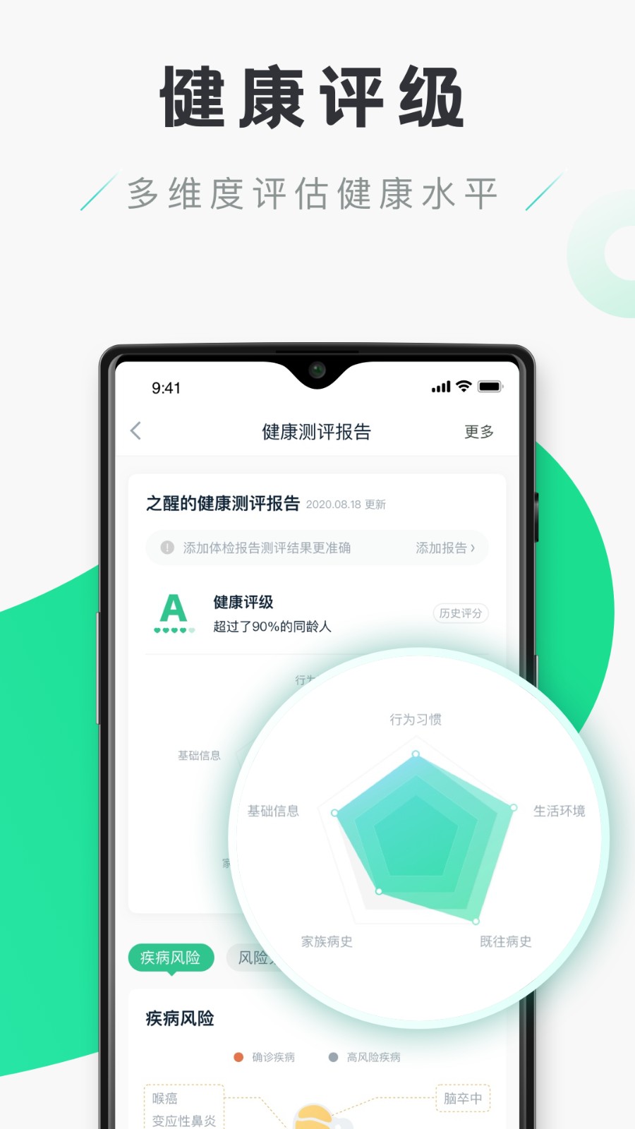 禾連健康官方正式版 v9.3.27 安卓版 2