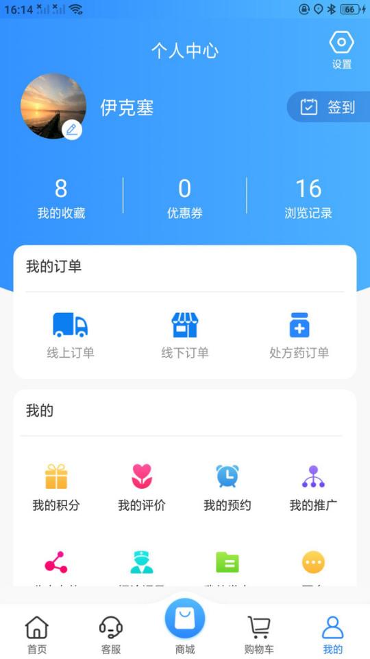 伊克塞app v1.5.7安卓版 0