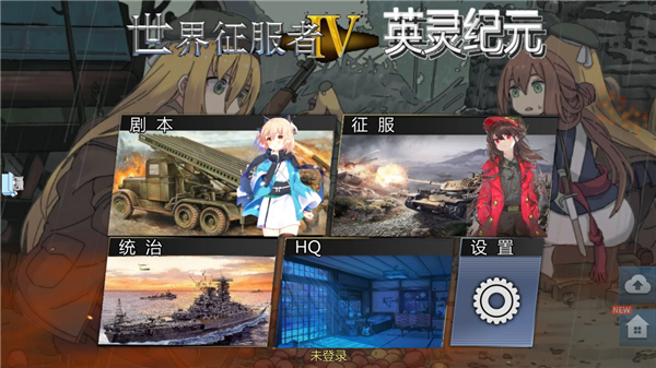 世界征服者4英靈紀(jì)元mod v1.3.4 2