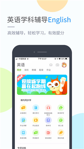 吉教樂學(xué)普通版 v5.0.9.7 安卓版 1
