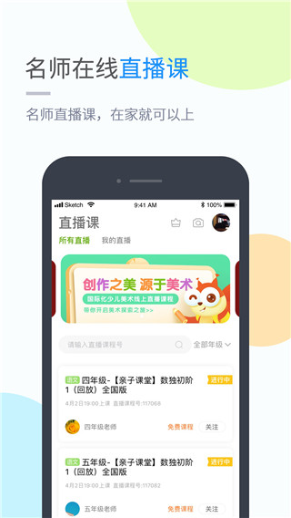 吉教樂學(xué)普通版 v5.0.9.7 安卓版 2