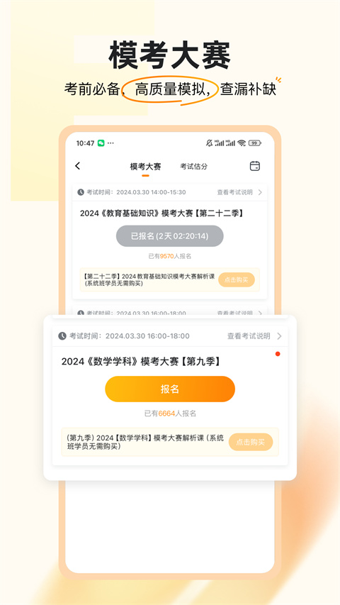 超格教育手機(jī)版 v4.7.1 安卓版 2