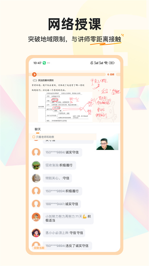 超格教育手機(jī)版 v4.7.1 安卓版 1