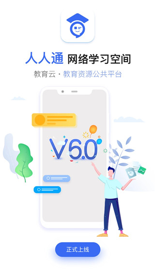 之江匯教育廣場(chǎng)學(xué)生版 v7.0.5 安卓最新版 2