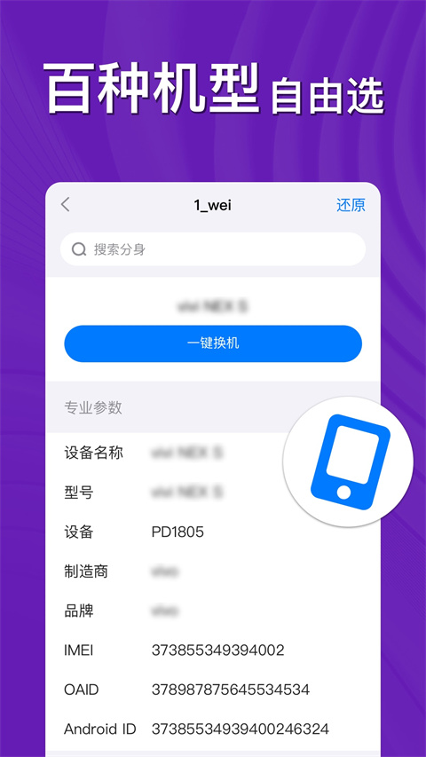 悟空雙開分身免費(fèi)版 v12.1.2 安卓版 0