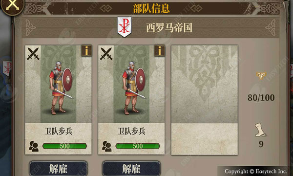 歐陸戰(zhàn)爭7 v3.1.4 1