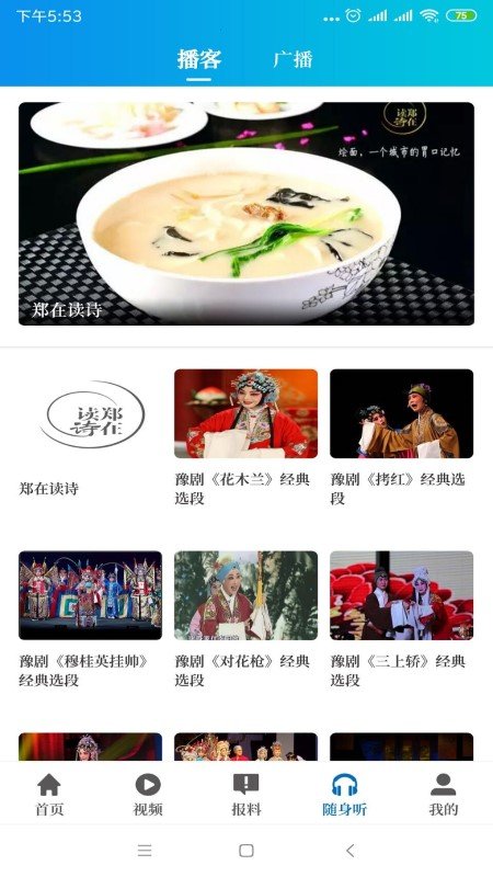 河南大象新聞名校課堂直播 v5.7.5 安卓版 1