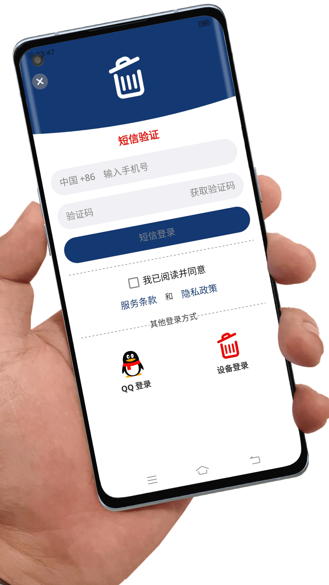 應用卸載客戶端 v7.6.4 安卓版 0