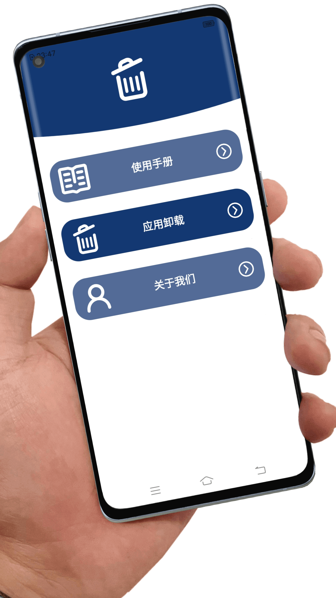 應用卸載客戶端 v7.6.4 安卓版 2