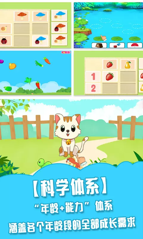 兒童學習游戲大全軟件 v6.5 安卓版 0