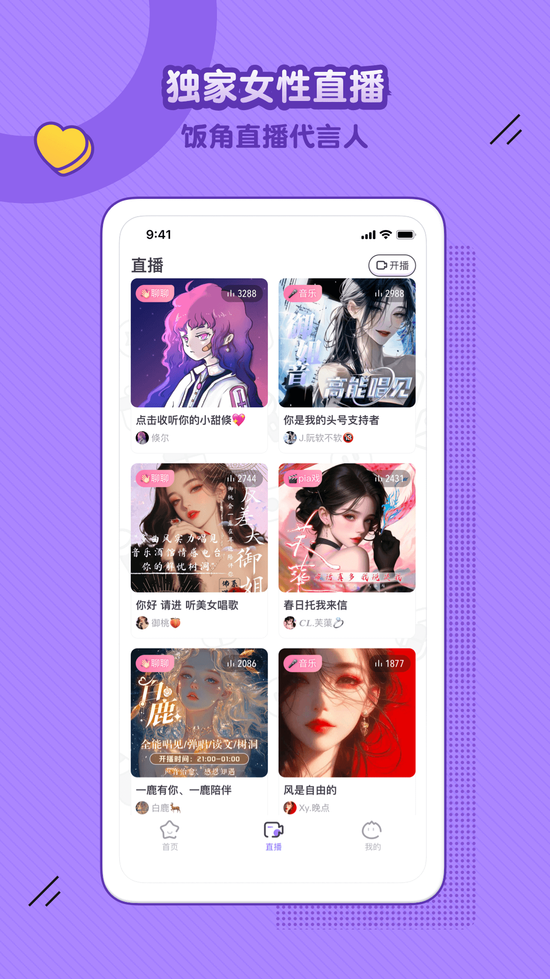 飯角廣播劇免費聽 v3.7.0 安卓官方版 0