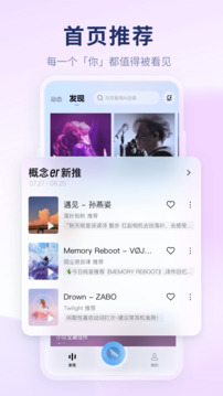 酷狗概念版 v4.1.7 0