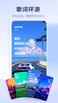 酷狗概念版 v4.1.7 2