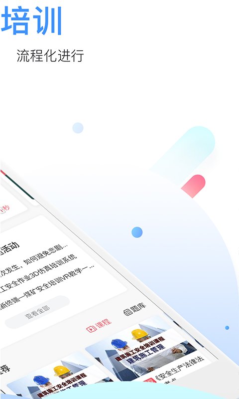 中安云教育手機(jī)版 v2.5.5 安卓版 0