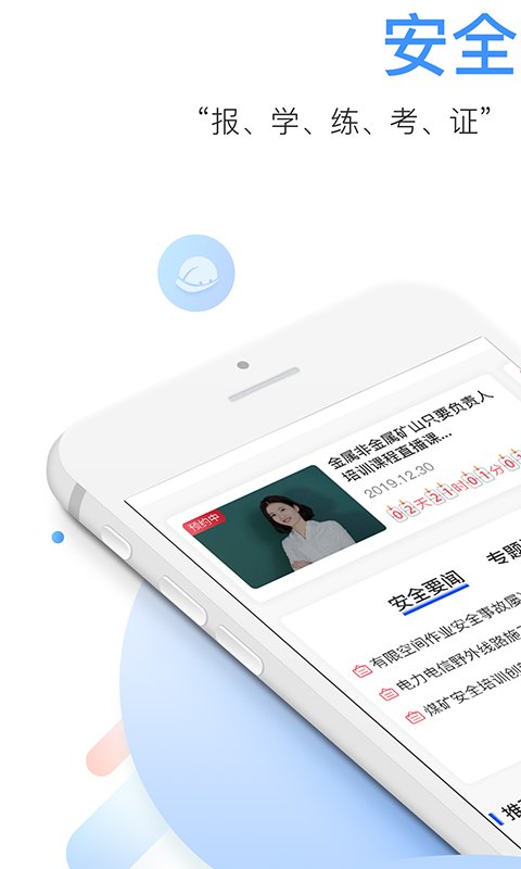 中安云教育手機(jī)版 v2.5.5 安卓版 1