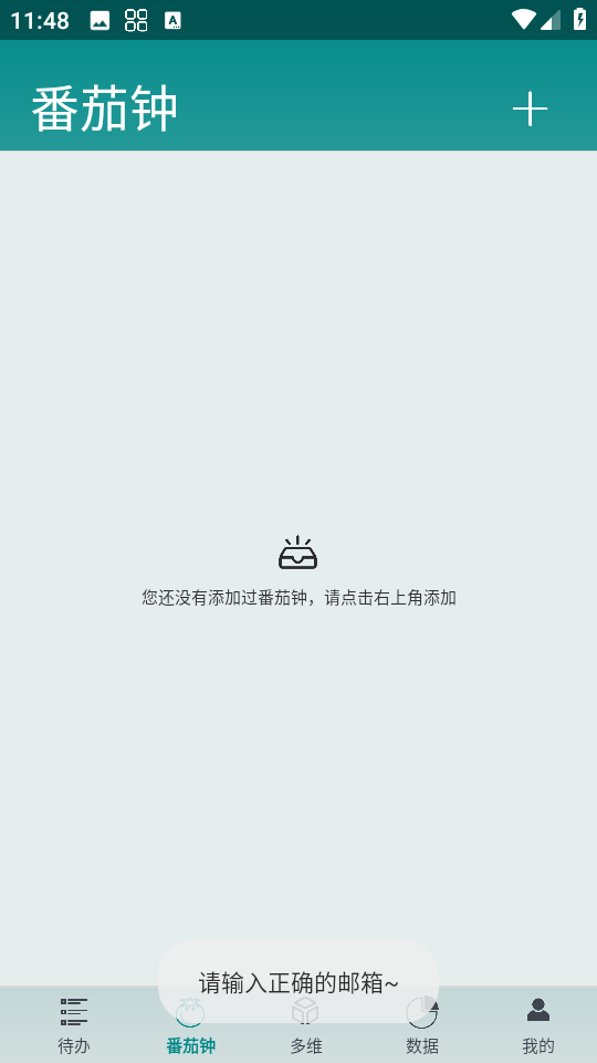 iToDo時間管理 v3.5.0 安卓版 1