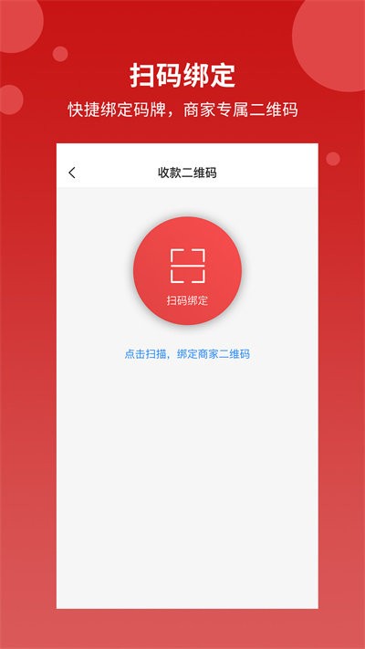 點點聚平臺 v1.0.9 安卓版 2