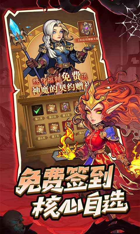 遠征傳說 v1.0.0 1