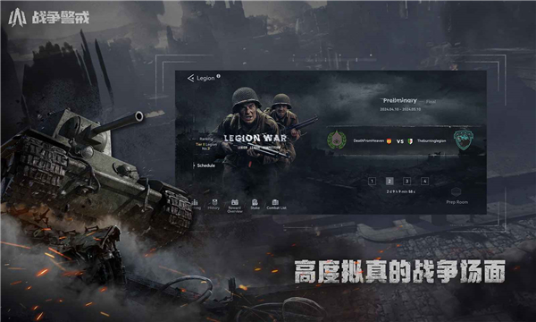 戰(zhàn)爭(zhēng)警戒 v1.2.0 1